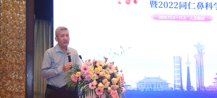 美日美女日屌色片中国医疗保健国际交流促进会过敏医学分会2022年会成功召开